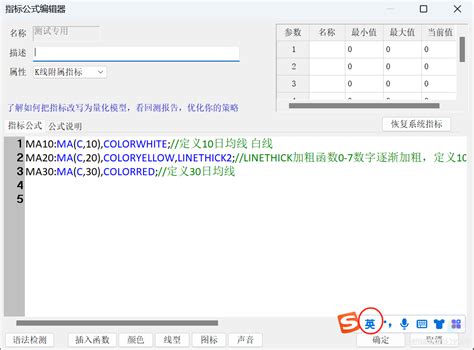 通达信指标公式编写教程[完整版]-通达信公式-公式网