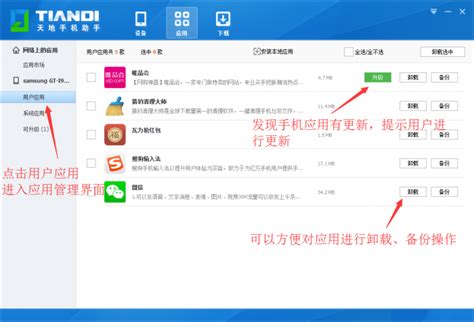 苹果手机应用程序使用推广模板 下载_红动中国
