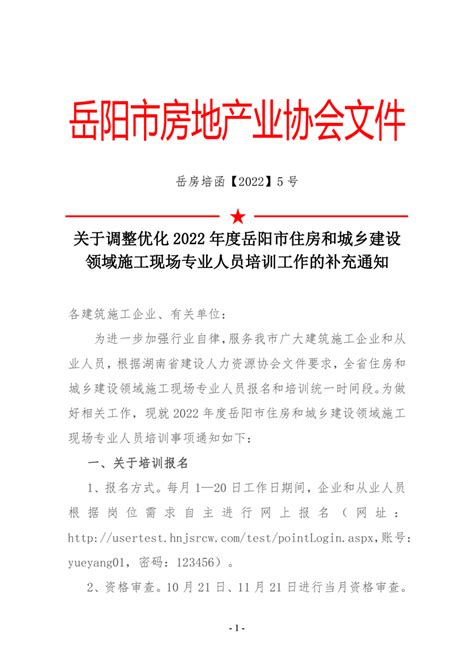 关于湖南省岳阳县整合优化方案情况的公示-岳阳县政府网