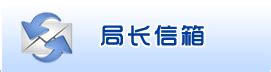 邓州市交通运输局门户网站