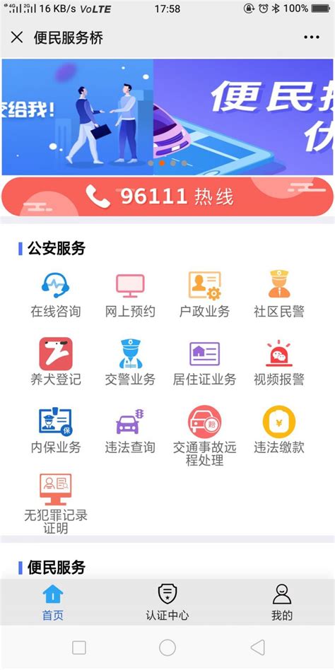 陕西政务服务网统一收费平台官方下载-陕西政务服务网app1.5.9最新版下载_骑士下载