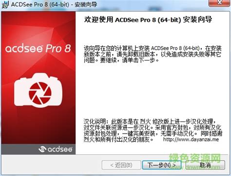 ACDSee 3.1绿色美化版下载 中文免费版--系统之家