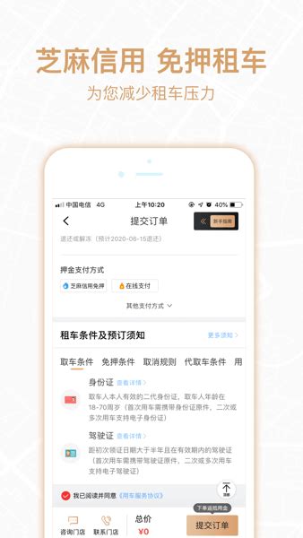 悟空租车极速版app下载-悟空租车极速版下载v5.3.5 安卓版-单机手游网