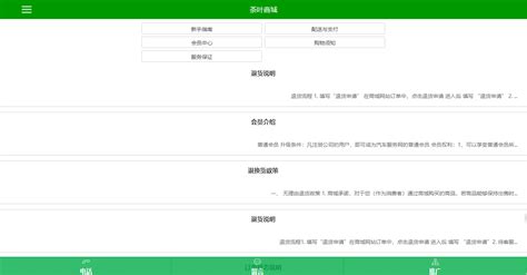 西湖龙井茶业商城自适应响应式网站模板免费下载_懒人模板