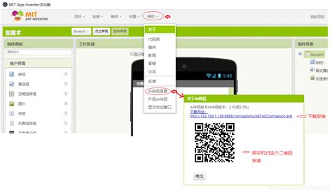 Android 和 APP Inventor 简介_IUDN的博客-CSDN博客_android inventor