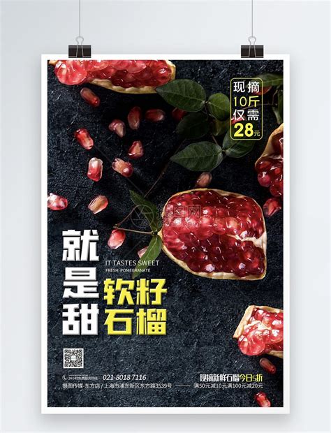 软籽石榴苗多少钱一棵-花木行情-中国花木网