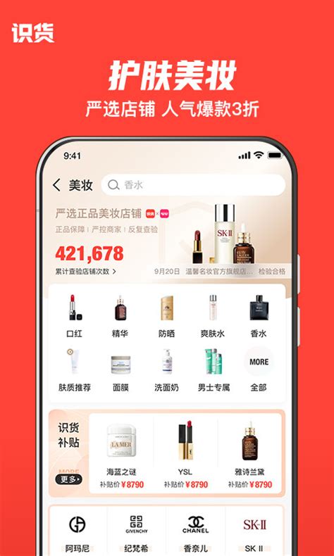 识货app运营模式（识货app主要功能）-FinClip官网