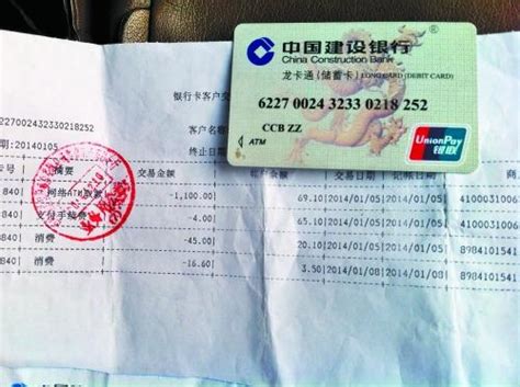 男子身份证丢失 银行卡未丢却被盗刷1165元_大豫网_腾讯网
