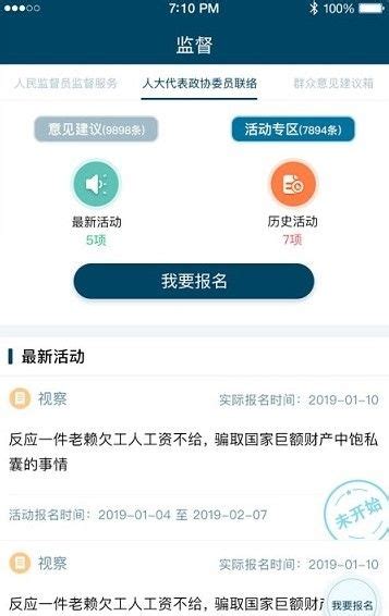 12309中国检察网苹果版下载,12309中国检察网app苹果系统 v1.5 - 浏览器家园