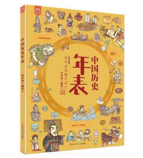 中国历史大事件年表（完整版），最全最详细，没有之一！高中生必备！ - 知乎