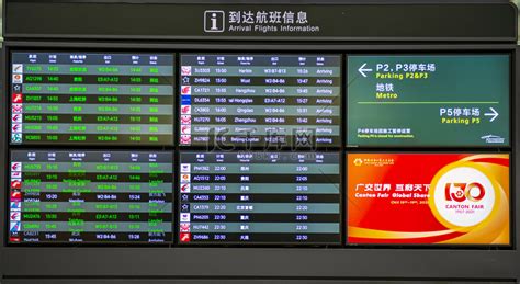 广州广州机场飞机场航班信息宣传栏摄影图配图高清摄影大图-千库网