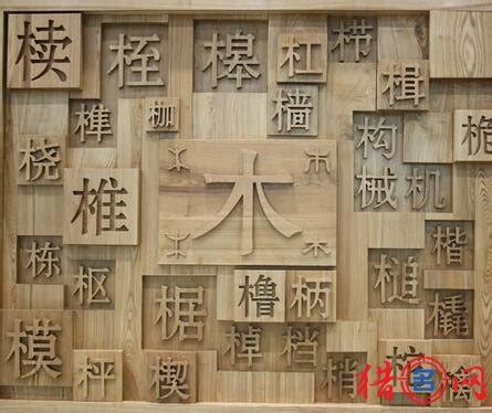 木制品公司起名大全_猎名网