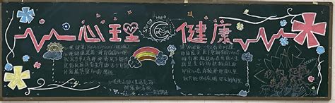 525心理健康宣传画,心理健康报简笔画,心理健康海报_大山谷图库