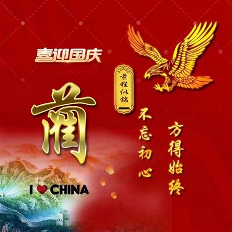 国庆节姓赵头像女生古风
