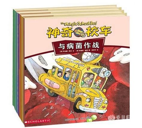 最全英文版《神奇校车The Magic School Bus》动画+音频下载 - 爱贝亲子网