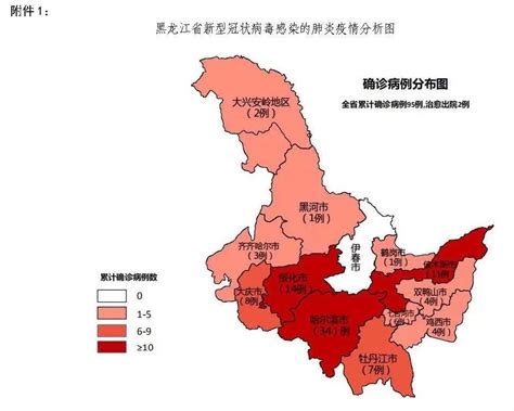 黑龙江哈尔滨疫情地图图片
