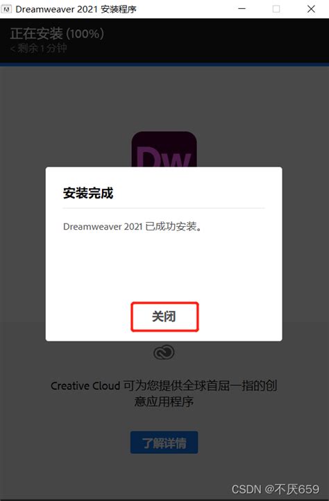 【Win】Dreamweaver 2020 DW dw下载及安装教程 – 设计奴