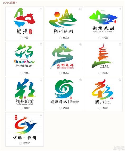朔州市旅游形象标识LOGO征集投票-设计揭晓-设计大赛网
