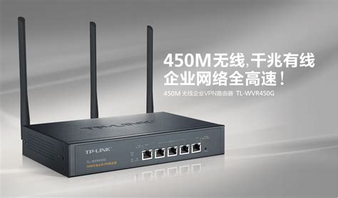 TL-WAR450 企业级450M无线VPN路由器 - TP-LINK官方网站