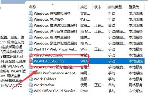 电脑wlan密码怎么找到（怎么在电脑中查看已经连接的WIFI密码？） | 说明书网