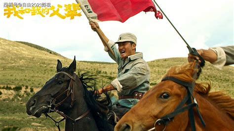《我和我的父辈》之《乘风》曝片段 吴京率骑兵团冲锋军旗接力不倒