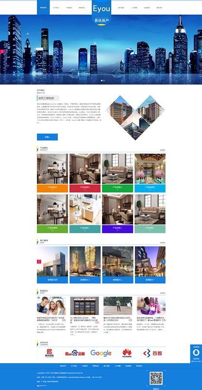 实用城市建筑工程公司html网站模板-html模版-跟版网