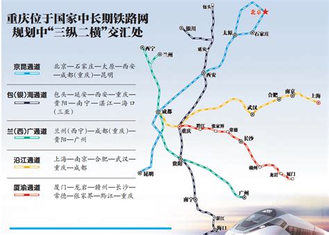 重庆高铁规划2030,2025高铁规划重庆,重庆高铁规划区县图(第13页)_大山谷图库