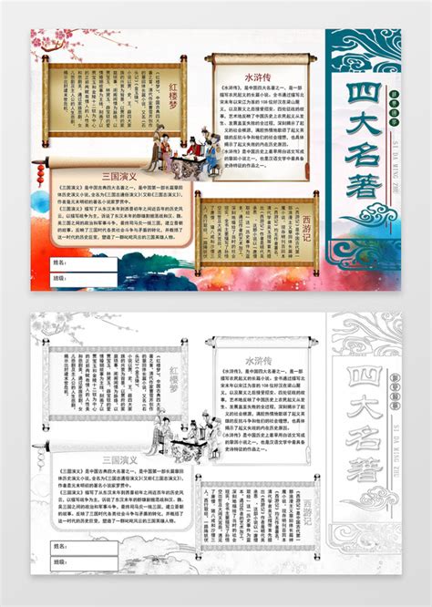 人物介绍卡图片