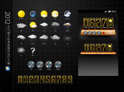 几种天气时钟方案|UI|图标|上官绿豆 - 原创作品 - 站酷 (ZCOOL)