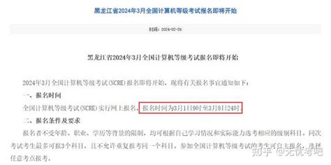 2018年9月黑龙江计算机二级考试成绩什么时候出来