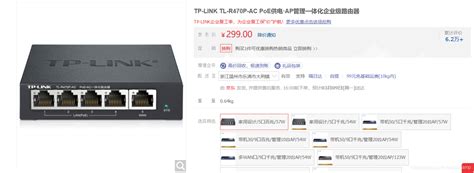TPLINK TL-R470GP-AC千兆有线路由器 4口POE商用AC管理器家庭WIFI-淘宝网
