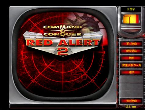 红警2尤里的复仇手游单机版图片预览_绿色资源网