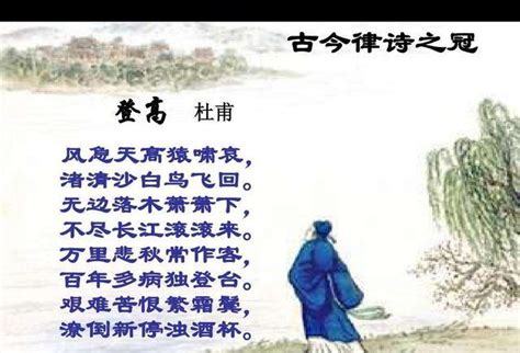 《庆余年》中曾说杜甫《登高》为“古今七律第一”，有何依据？