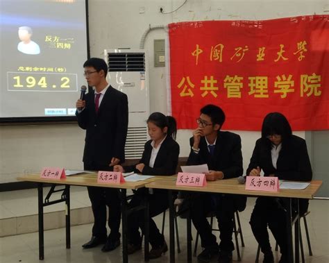 舌战群儒，雄辩天下——公管学院举办新生辩论赛决赛