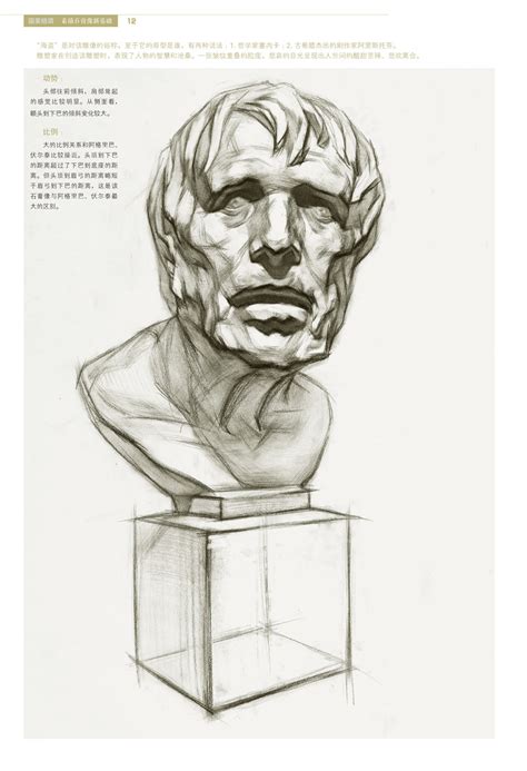 阿格里吧石膏像图片
