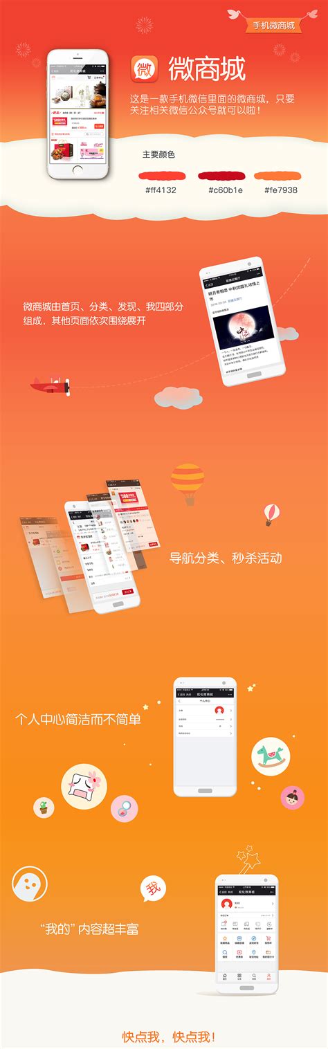 商城平台app|UI|APP界面|申小瓜 - 原创作品 - 站酷 (ZCOOL)