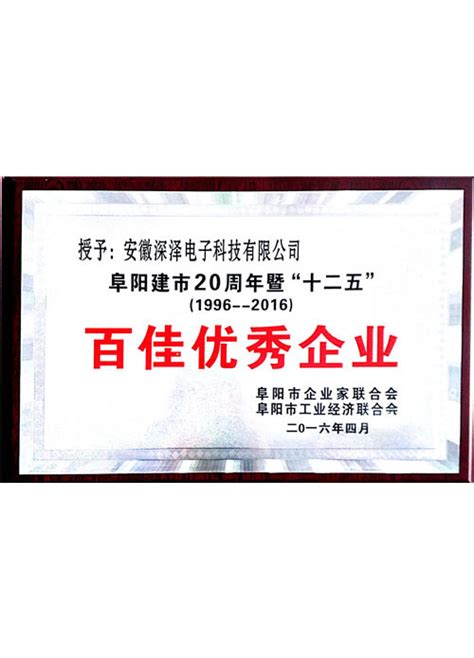 PCBA-深圳市深泽浩电路科技有限公司