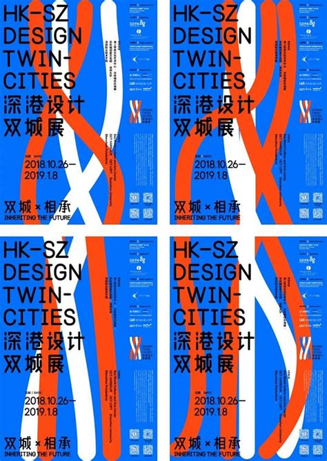 双城·相承，2018深港设计双城展在深圳开幕精彩纷繁-优概念
