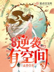 《重生过去的逍遥人生》小说在线阅读-起点中文网
