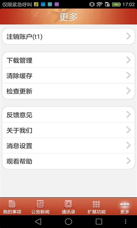 梅县政务办公平台下载-梅县政务办公平台app下载v5.6.8 安卓版-当易网