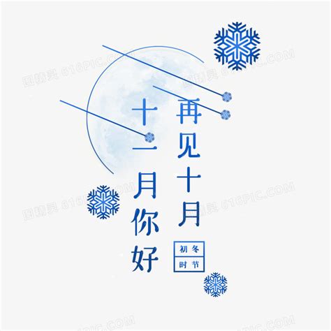 再见十月图片