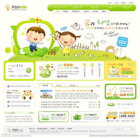 儿童网站模板PSD分层素材模板下载(图片ID:557749)_-韩国模板-网页模板-PSD素材_ 素材宝 scbao.com