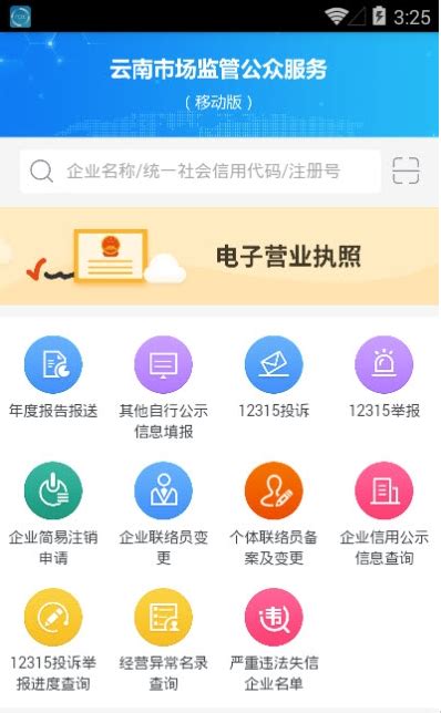 云南公安app下载安装-云南公安官方版下载v1.0.4 安卓版-安粉丝手游网