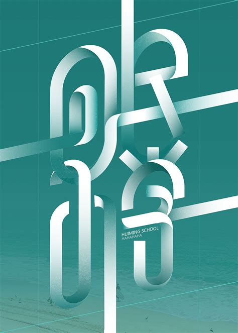 AI-复古立体文字海报|平面|海报|西西198 - 原创作品 - 站酷 (ZCOOL)