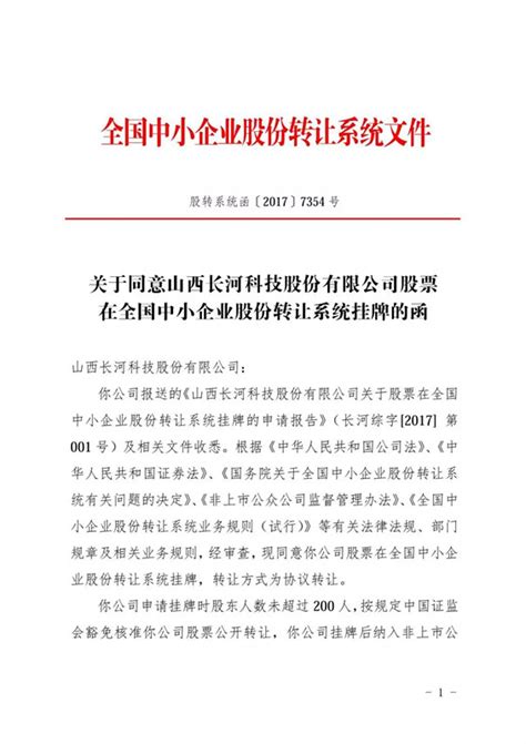 (2021)2207中移在线服务有限公司山西分公司报废设备转让-沈阳联合产权交易所