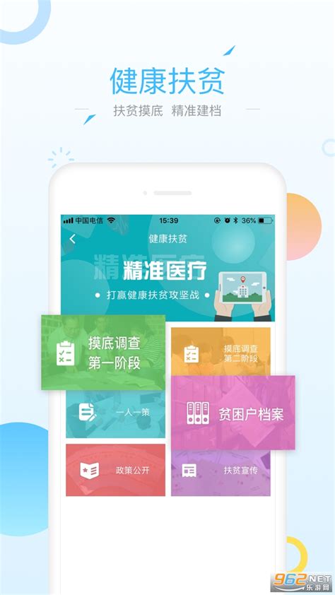 健康甘肃app下载,健康甘肃app官方下载手机版 v2.5.4 - 浏览器家园