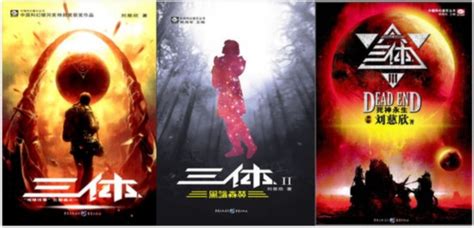 华媒：中国科幻作品《三体》国外火爆 外国人怎么看