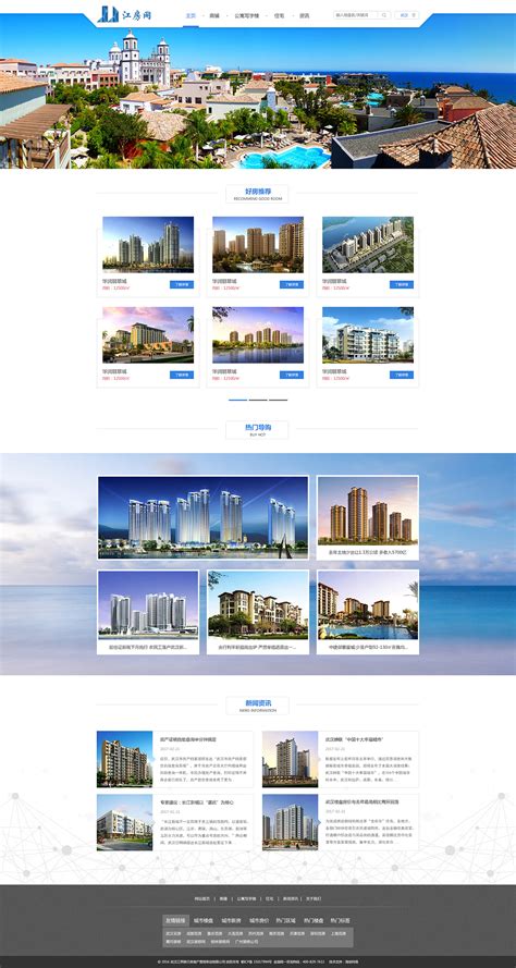 房地产推广单页设计图__海报设计_广告设计_设计图库_昵图网nipic.com