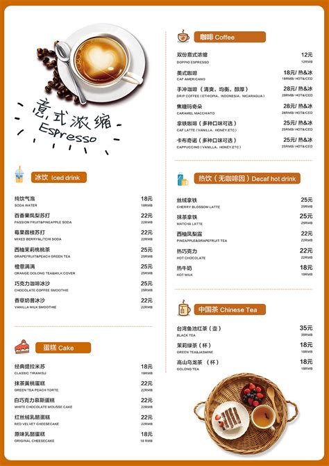 时尚大气奶茶店宣传单菜单设计图片下载_红动中国