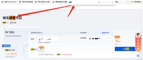 域名续费怎么才能便宜？2023年腾讯云服务器和域名续费贵怎么续费便宜？_腾讯云域名续费优惠-CSDN博客